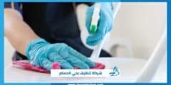 شركة تنظيف بحي الحسام