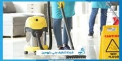 شركة تنظيف بحي بترومين
