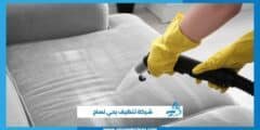 شركة تنظيف بحي نساج