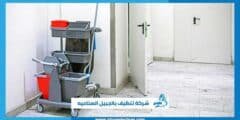 شركة تنظيف بالجبيل الصناعيه