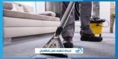 شركة تنظيف فلل بالظهران