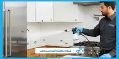 أفضل خدمة احترافية من شركة مكافحة الصراصير بالخبر