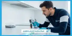 شركة مكافحة الفئران بالظهران لحماية منزلك بالكامل