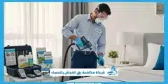 شركة مكافحة بق الفراش بالاحساء بخدمة سريعة وضمان