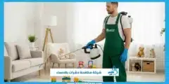 شركة مكافحة حشرات بالاحساء أمان كامل وحماية طويلة