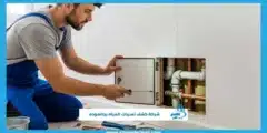 شركة كشف تسربات المياه بجالموده