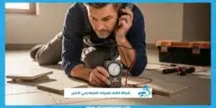 شركة كشف تسربات المياه بحي الندى | اتصل الان 0530571003