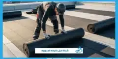 شركة عزل بالركه الجنوبيه خصم 20% جودة عالية وسعر مناسب