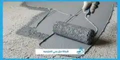 شركة عزل بحي المزرعيه خصم حتى 30% عزل حراري ومائي