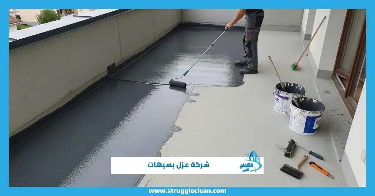 شركة عزل بسيهات